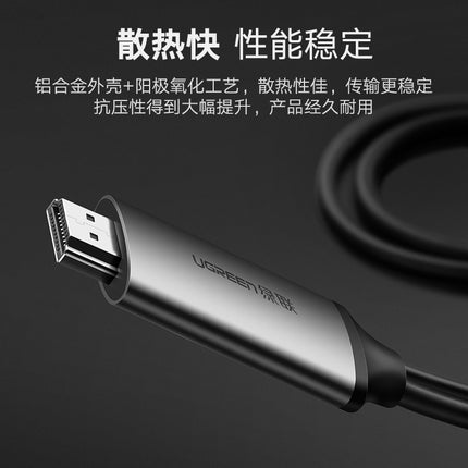 UGREEN Type C to HDMI cable with USB Power 1.5M (50544) 3